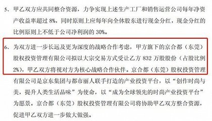 京東再掀資本波瀾 劉強東進軍私募，互聯網零售巨頭的投資版圖究竟多大？